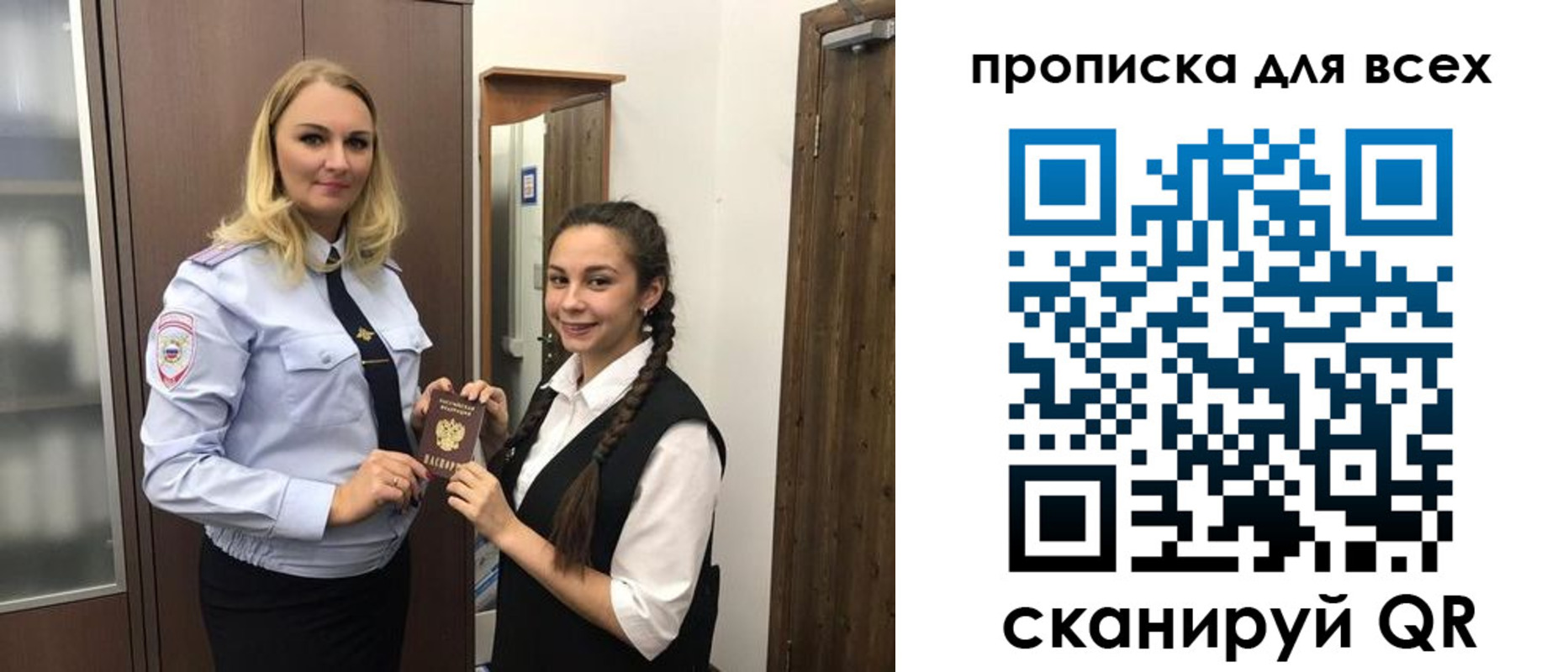 прописка ребенка в Мурманске