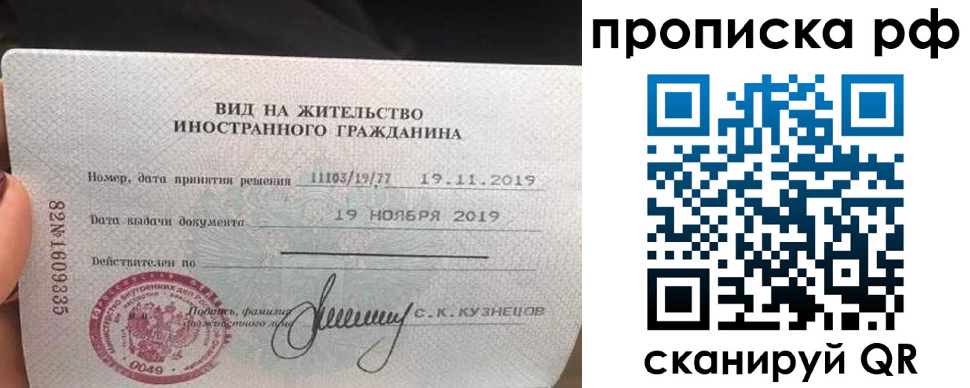 прописка в квартире в Мурманске