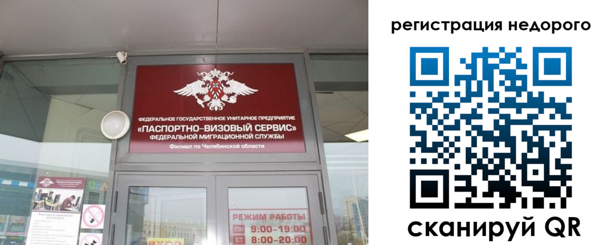 временная регистрация 2025 в Мурманске