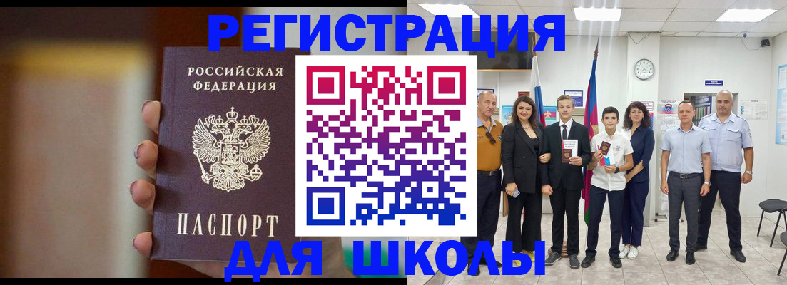 купить прописку в Мурманске