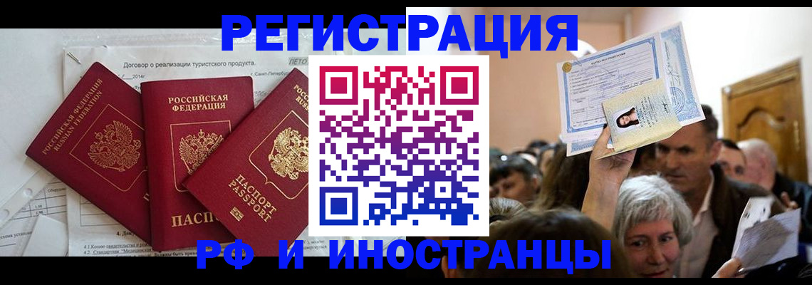 регистрация для дет. сада в Мурманске