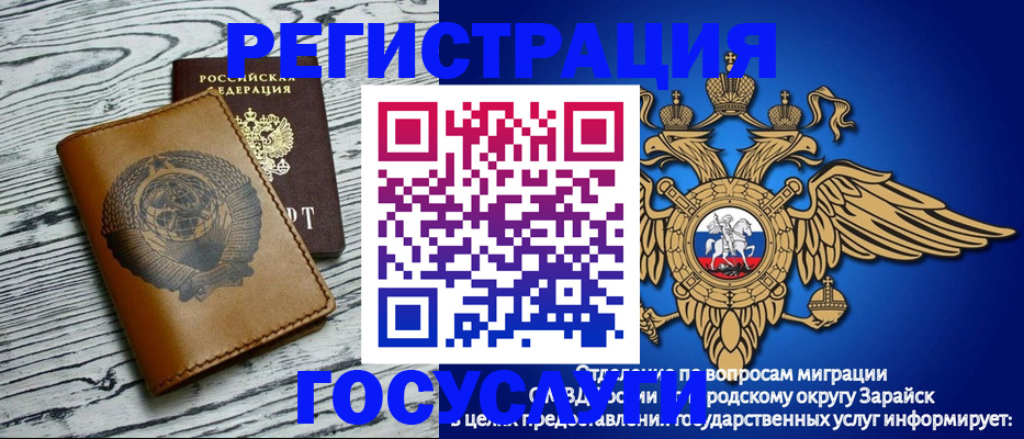 временная регистрация госуслуги в Мурманске