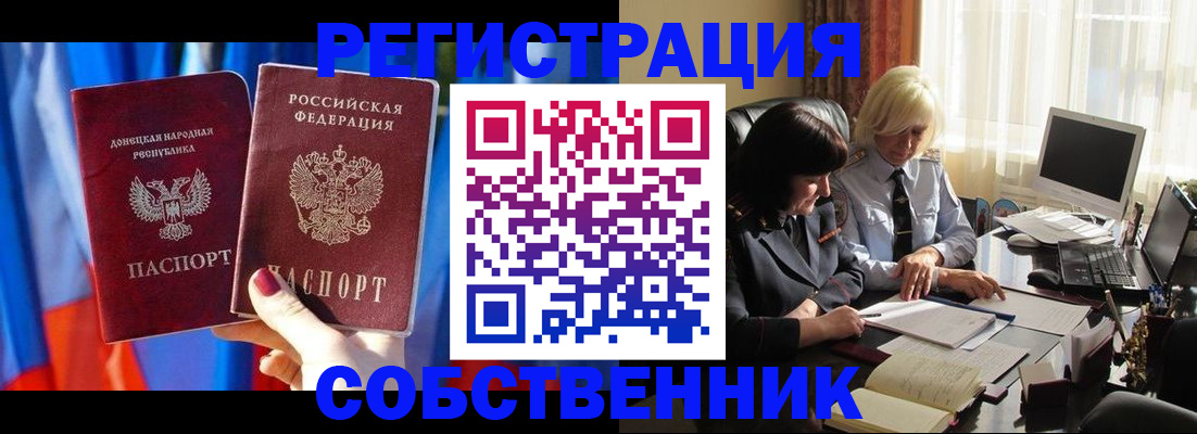 регистрация для школы в Мурманске